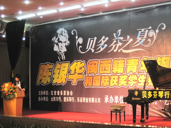 这个夏天，因为有贝多芬优美旋律的参与，而变得更加精彩！！！